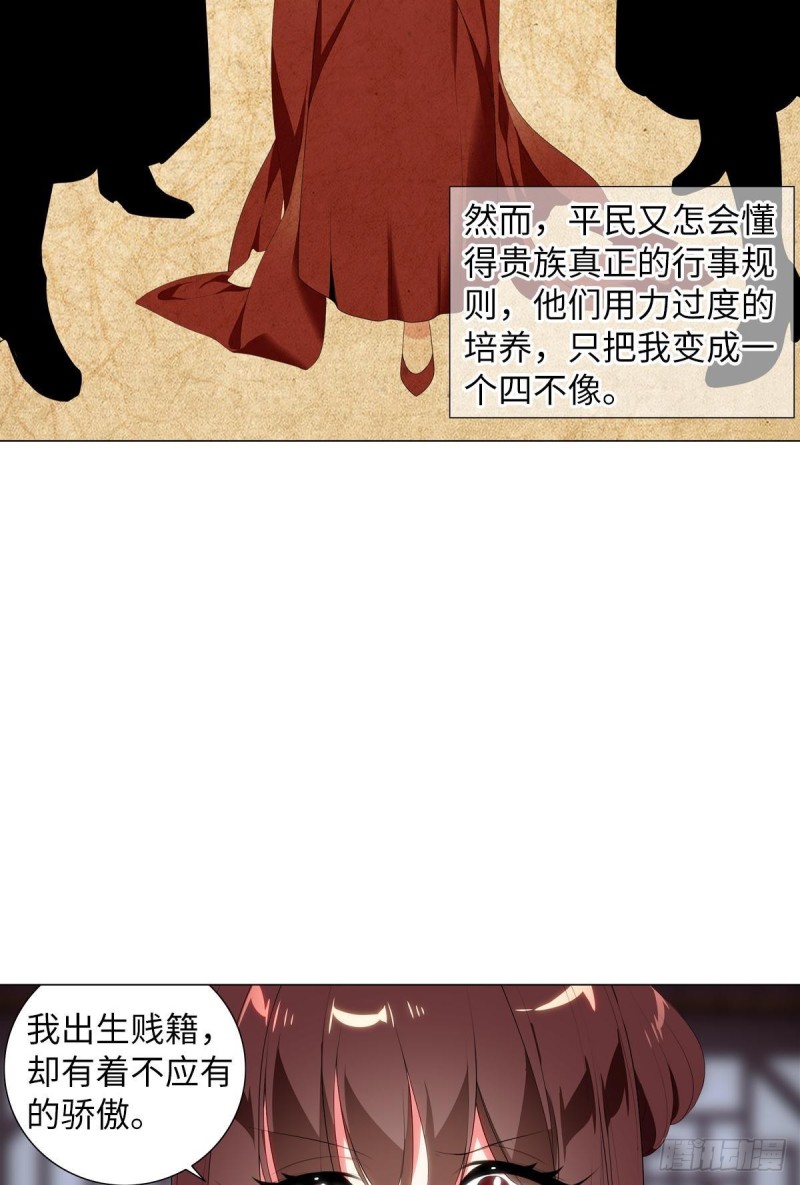 《放开那只白凤凰（如鸾）》宫（八） 第8页