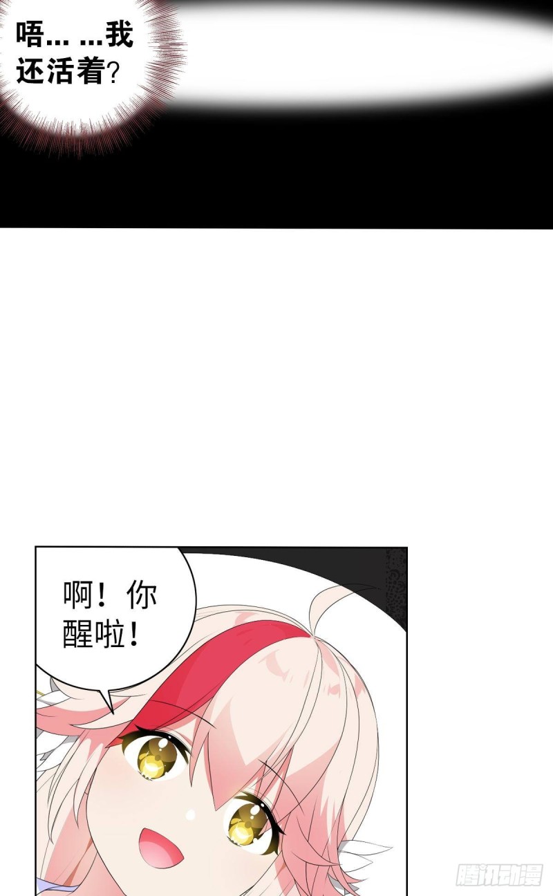 《放开那只白凤凰（如鸾）》宫（七） 第16页