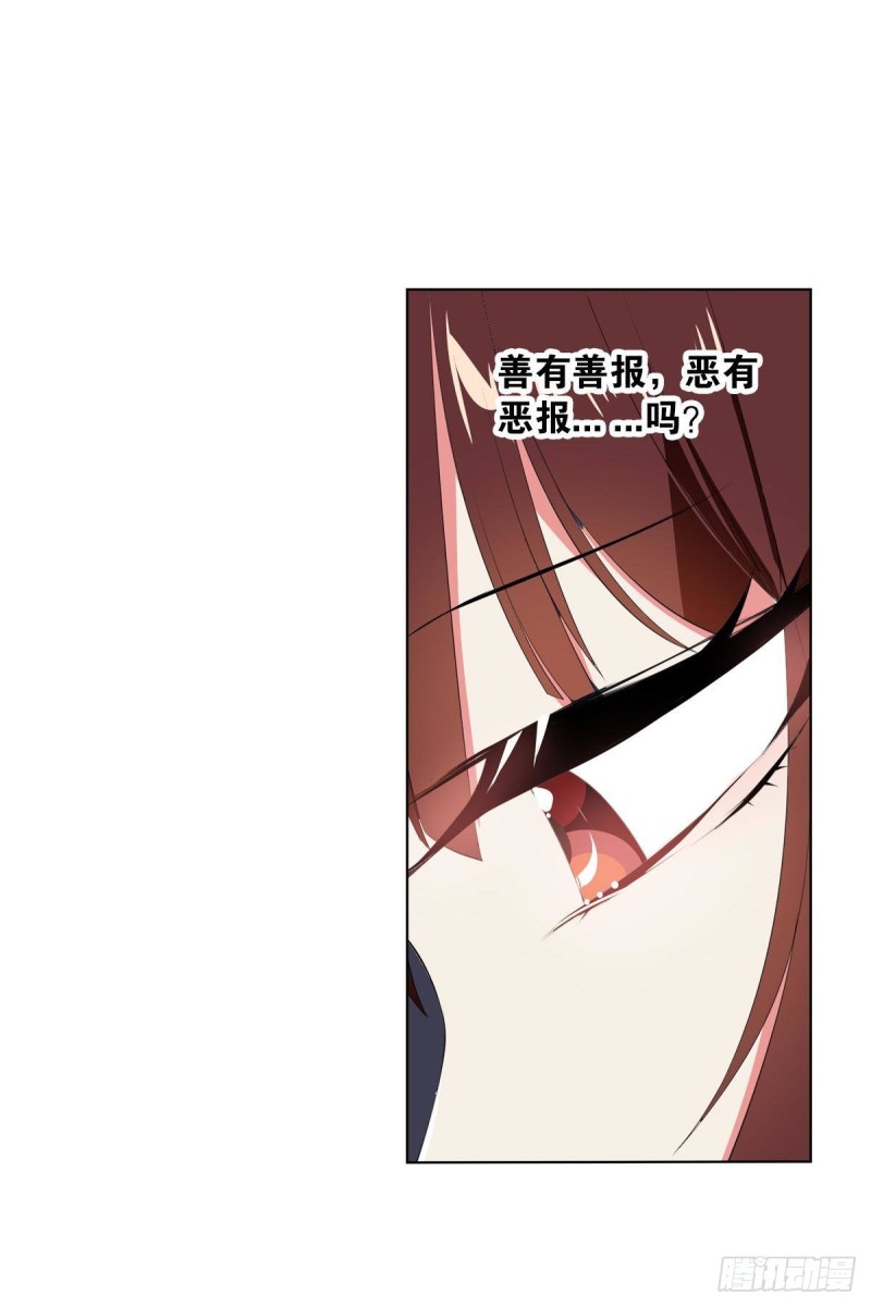 《放开那只白凤凰（如鸾）》宫（七） 第32页