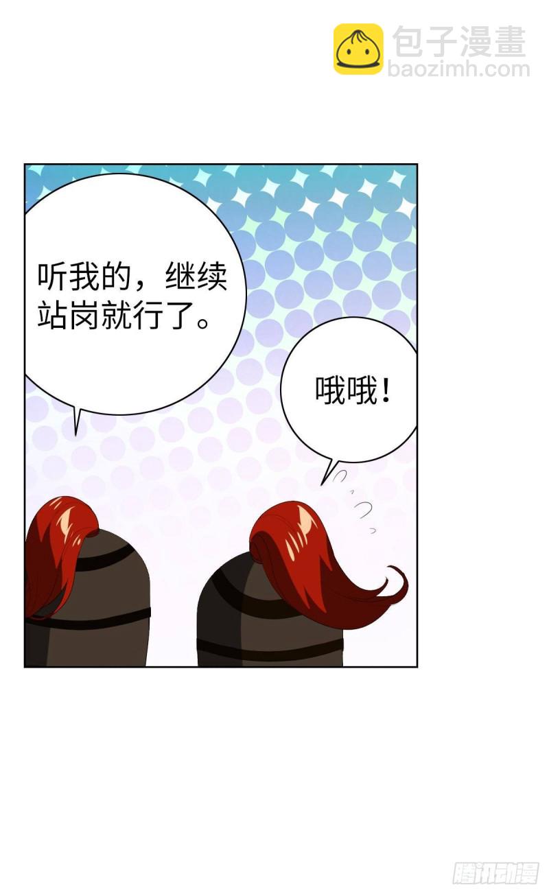 《放开那只白凤凰（如鸾）》宫（七） 第9页