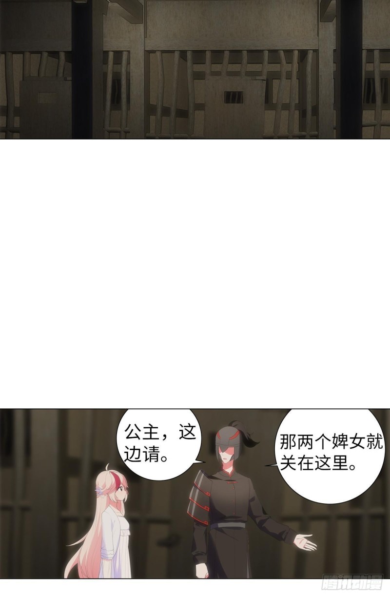 《放开那只白凤凰（如鸾）》宫（九） 第12页