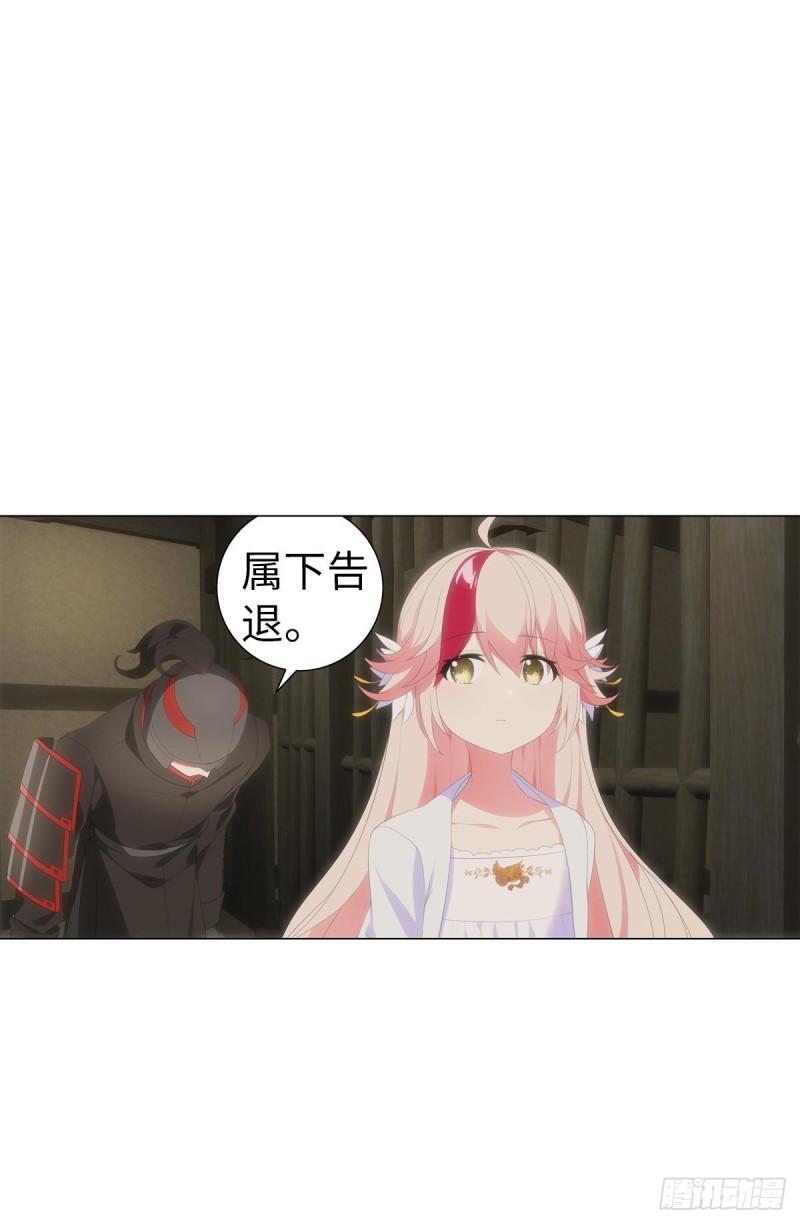 《放开那只白凤凰（如鸾）》宫（九） 第13页
