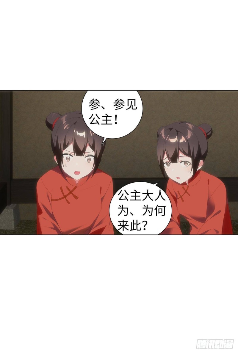 《放开那只白凤凰（如鸾）》宫（九） 第14页