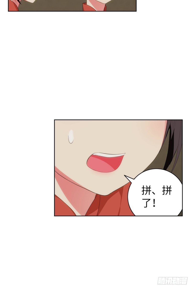 《放开那只白凤凰（如鸾）》宫（九） 第25页