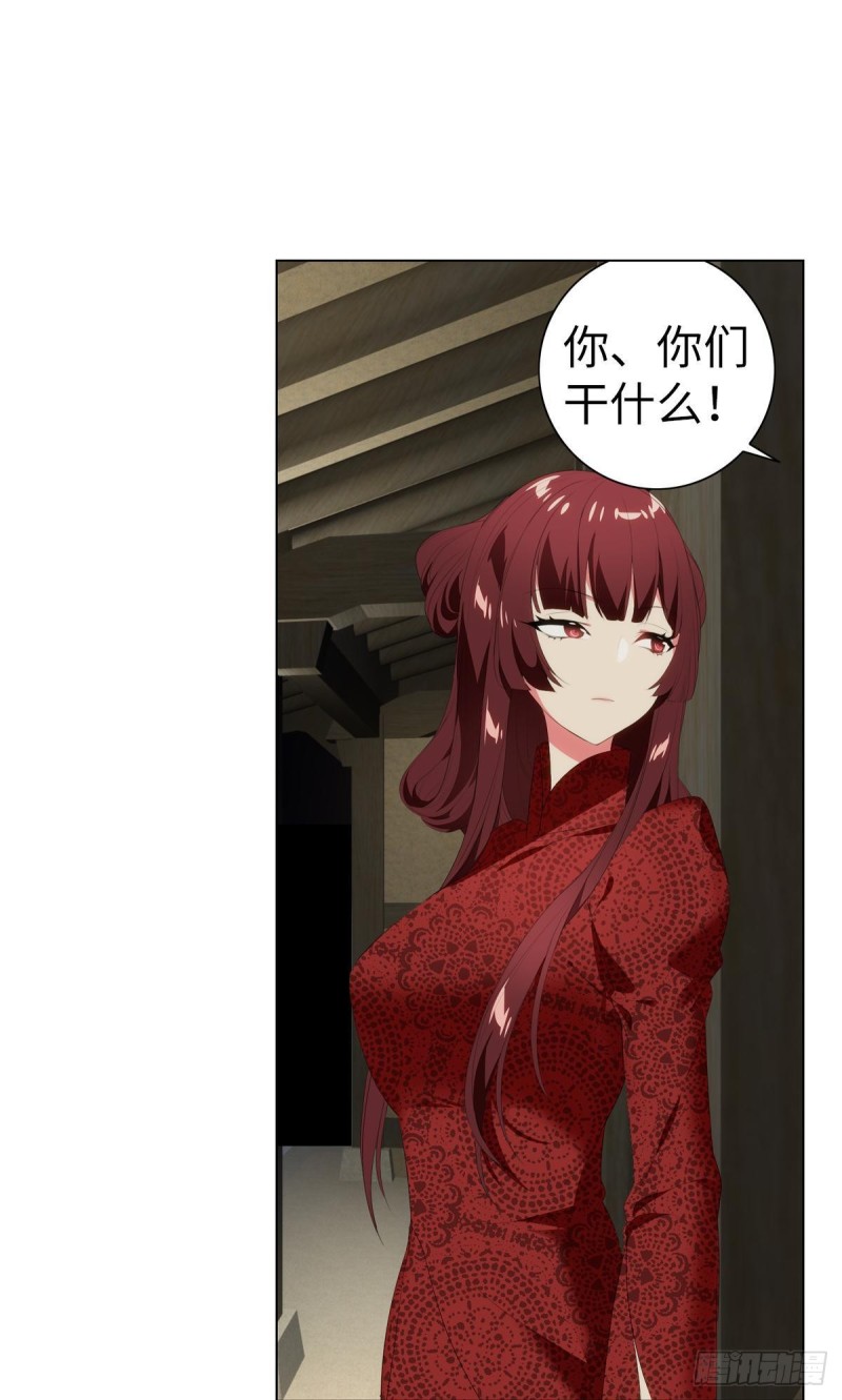 《放开那只白凤凰（如鸾）》宫（九） 第27页