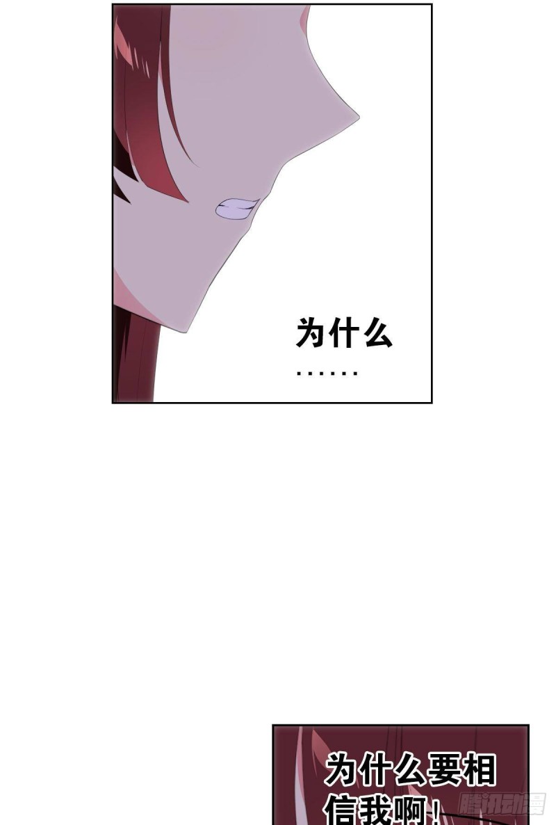 《放开那只白凤凰（如鸾）》宫（九） 第39页