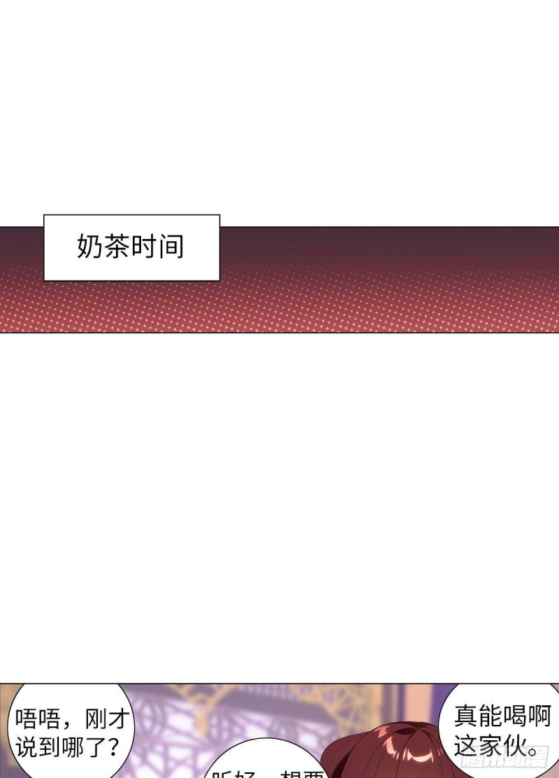 《放开那只白凤凰（如鸾）》宫（九） 第3页