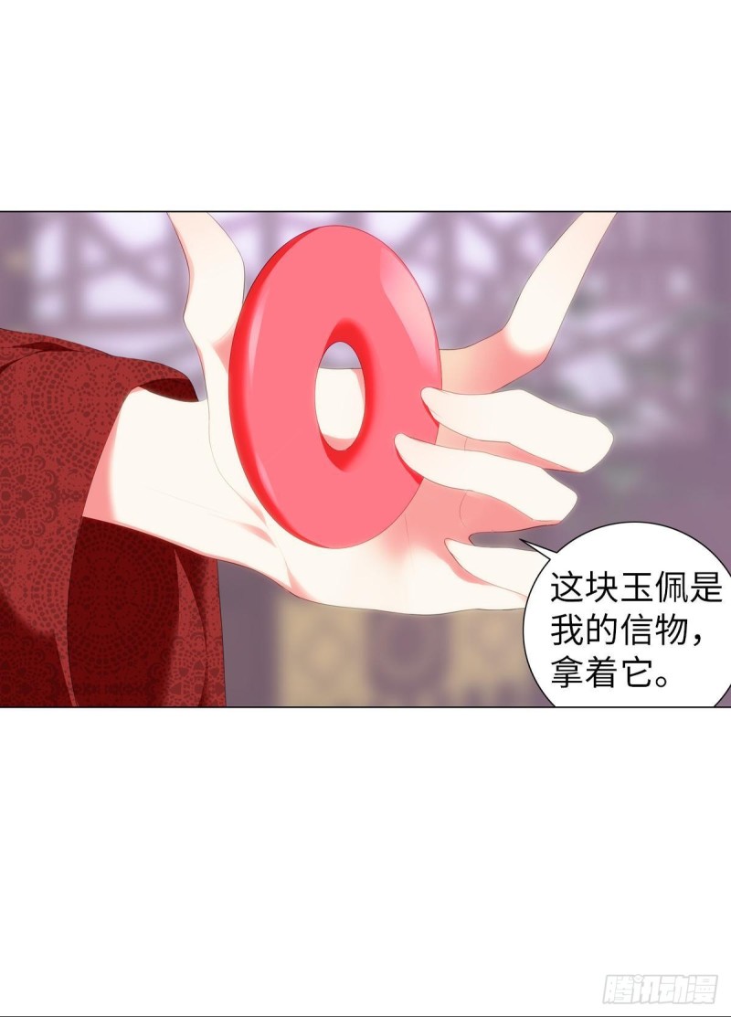 《放开那只白凤凰（如鸾）》宫（九） 第7页