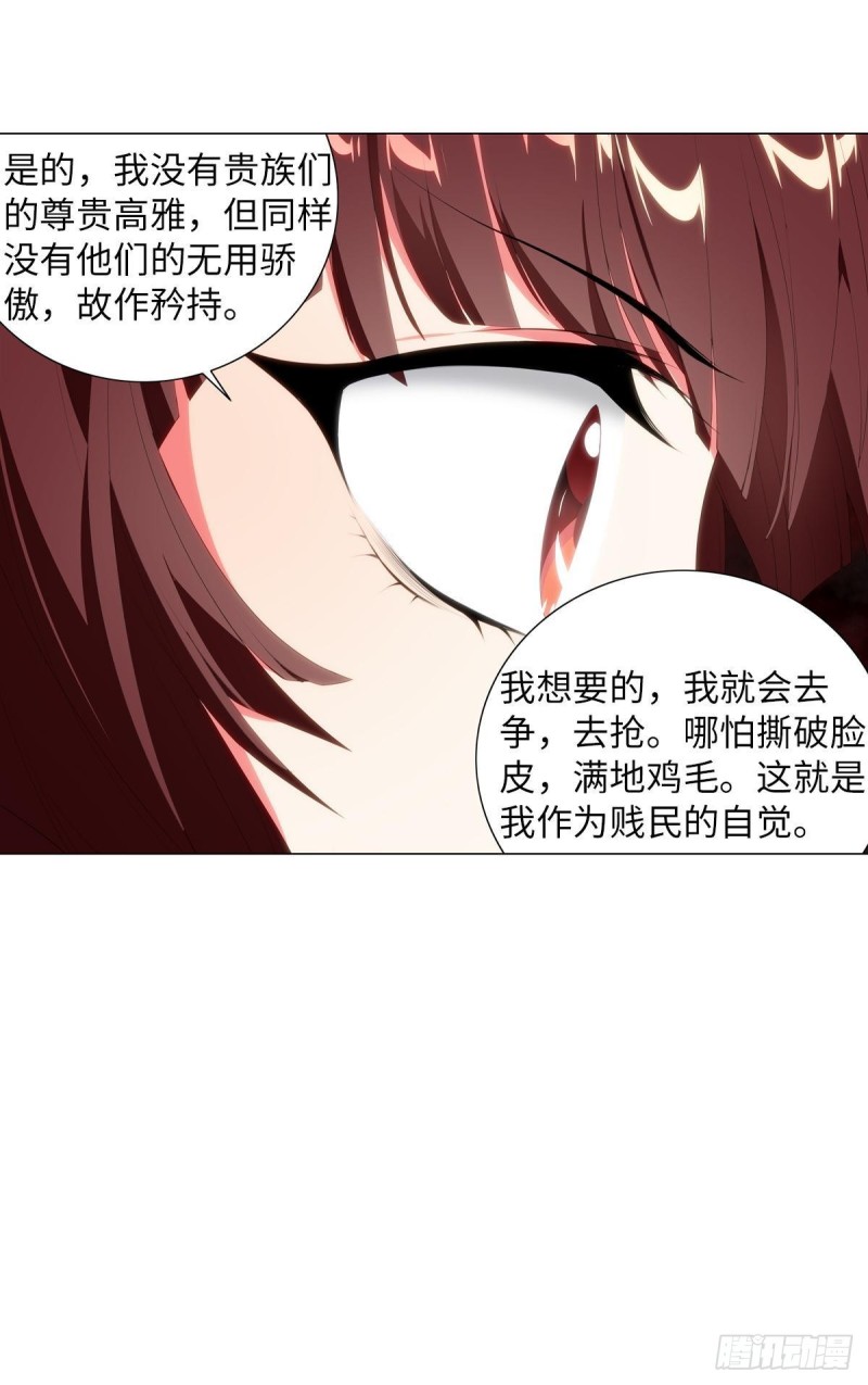 《放开那只白凤凰（如鸾）》宫（八） 第12页