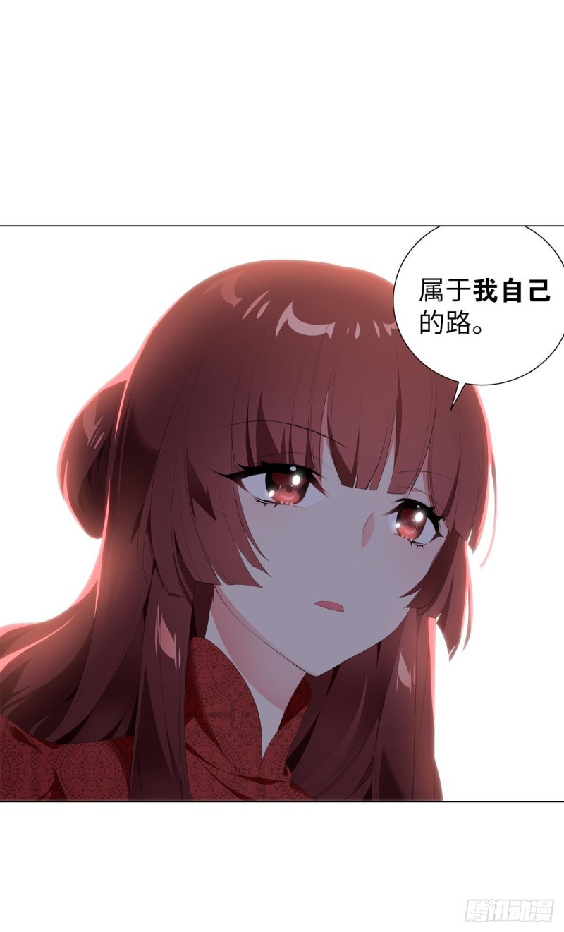 《放开那只白凤凰（如鸾）》宫（八） 第21页