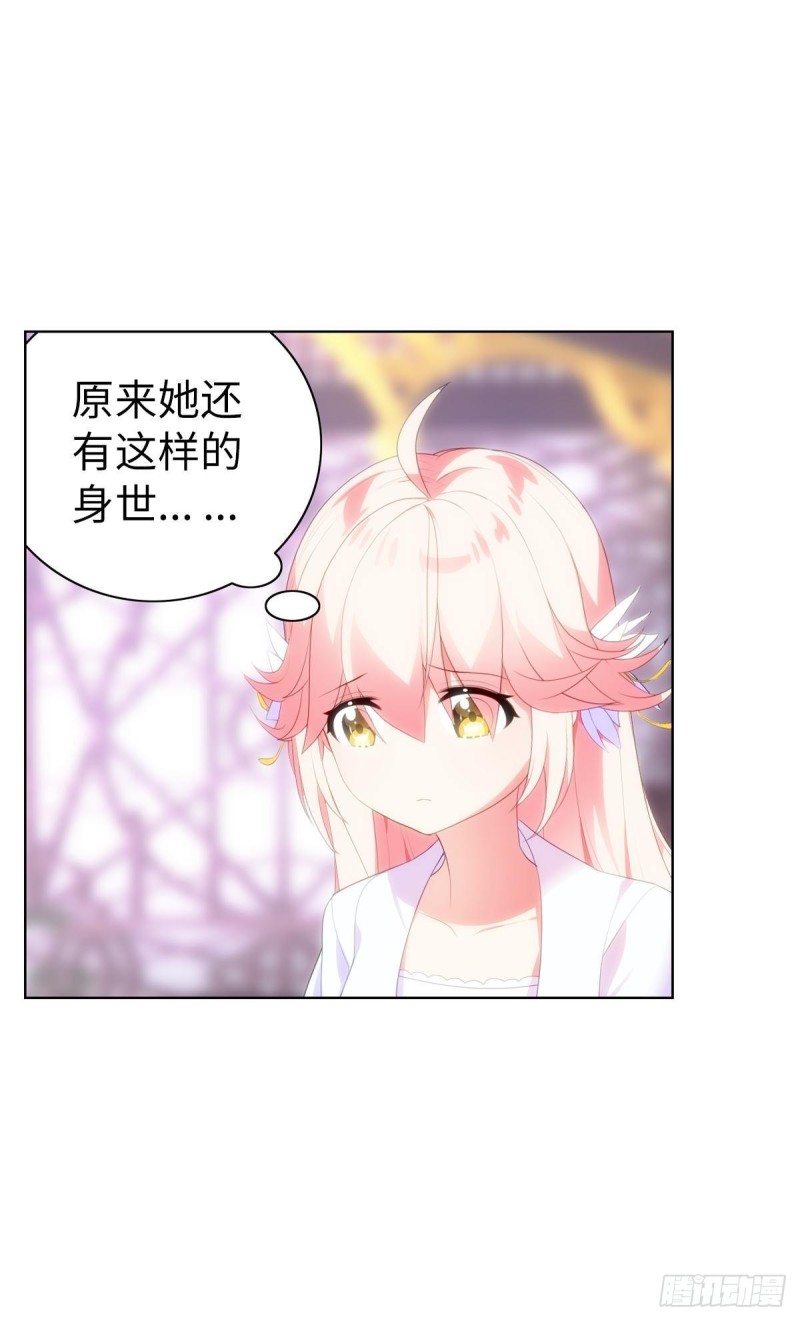 《放开那只白凤凰（如鸾）》宫（八） 第22页