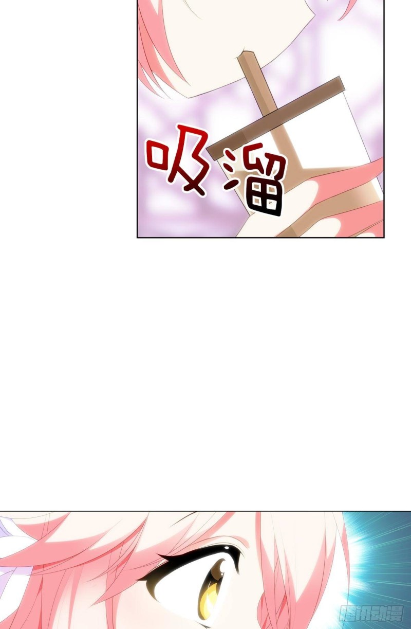 《放开那只白凤凰（如鸾）》宫（八） 第31页