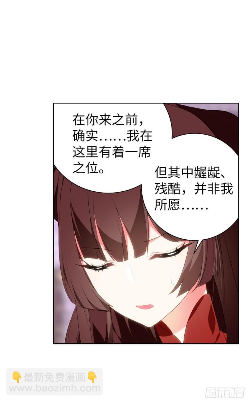 《放开那只白凤凰（如鸾）》宫（八） 第3页