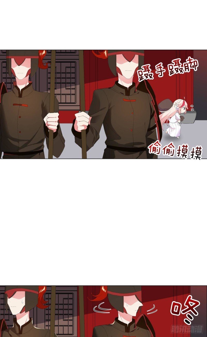 《放开那只白凤凰（如鸾）》宫（七） 第13页