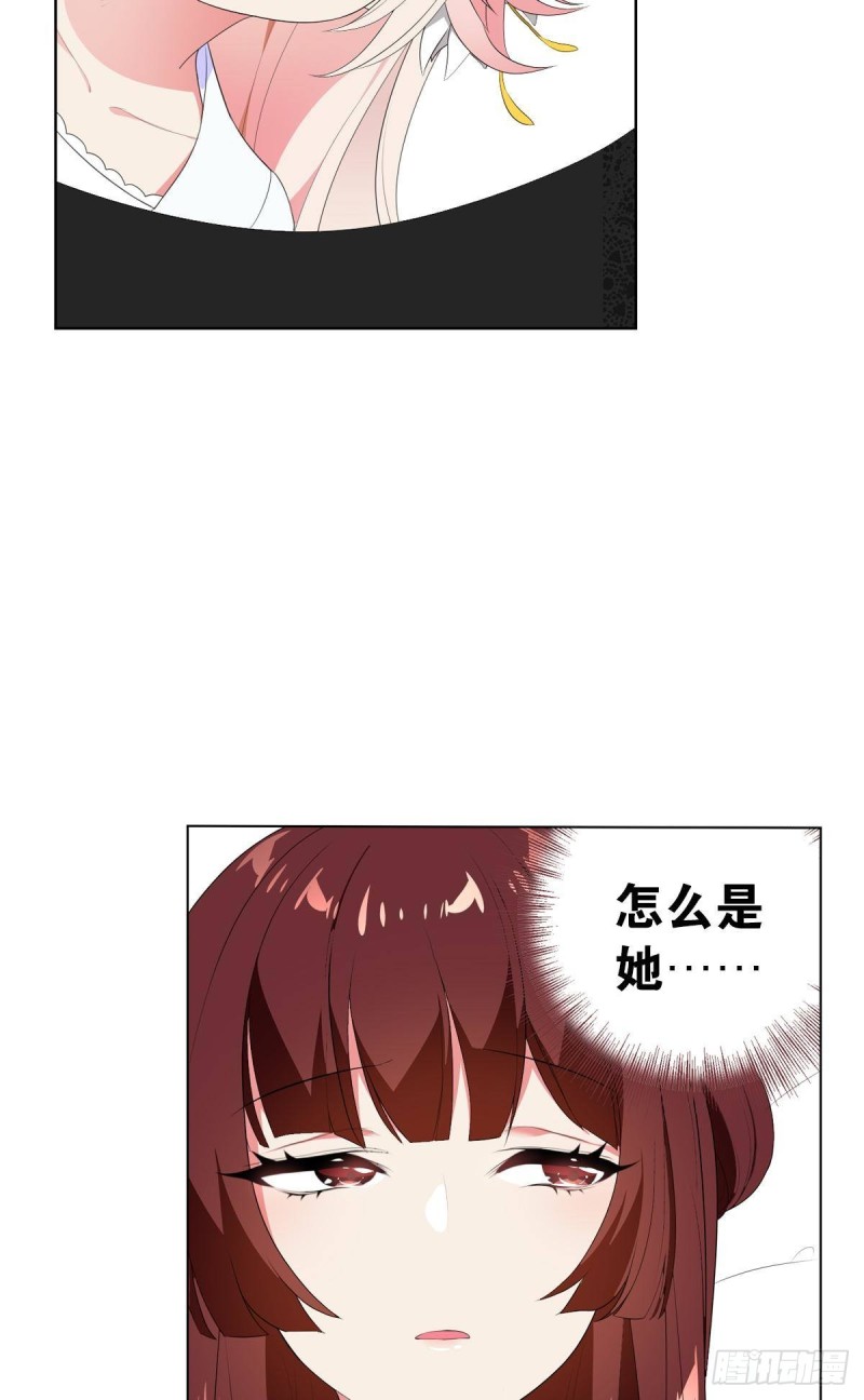 《放开那只白凤凰（如鸾）》宫（七） 第17页