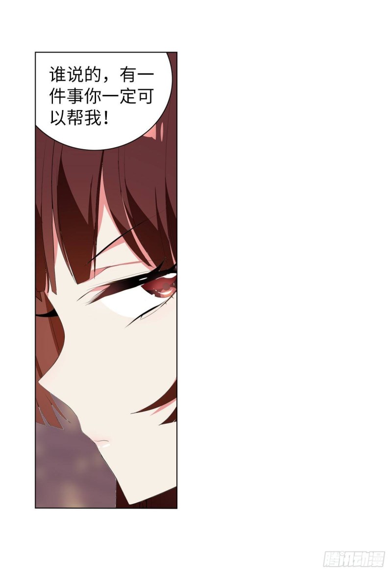 《放开那只白凤凰（如鸾）》宫（七） 第24页