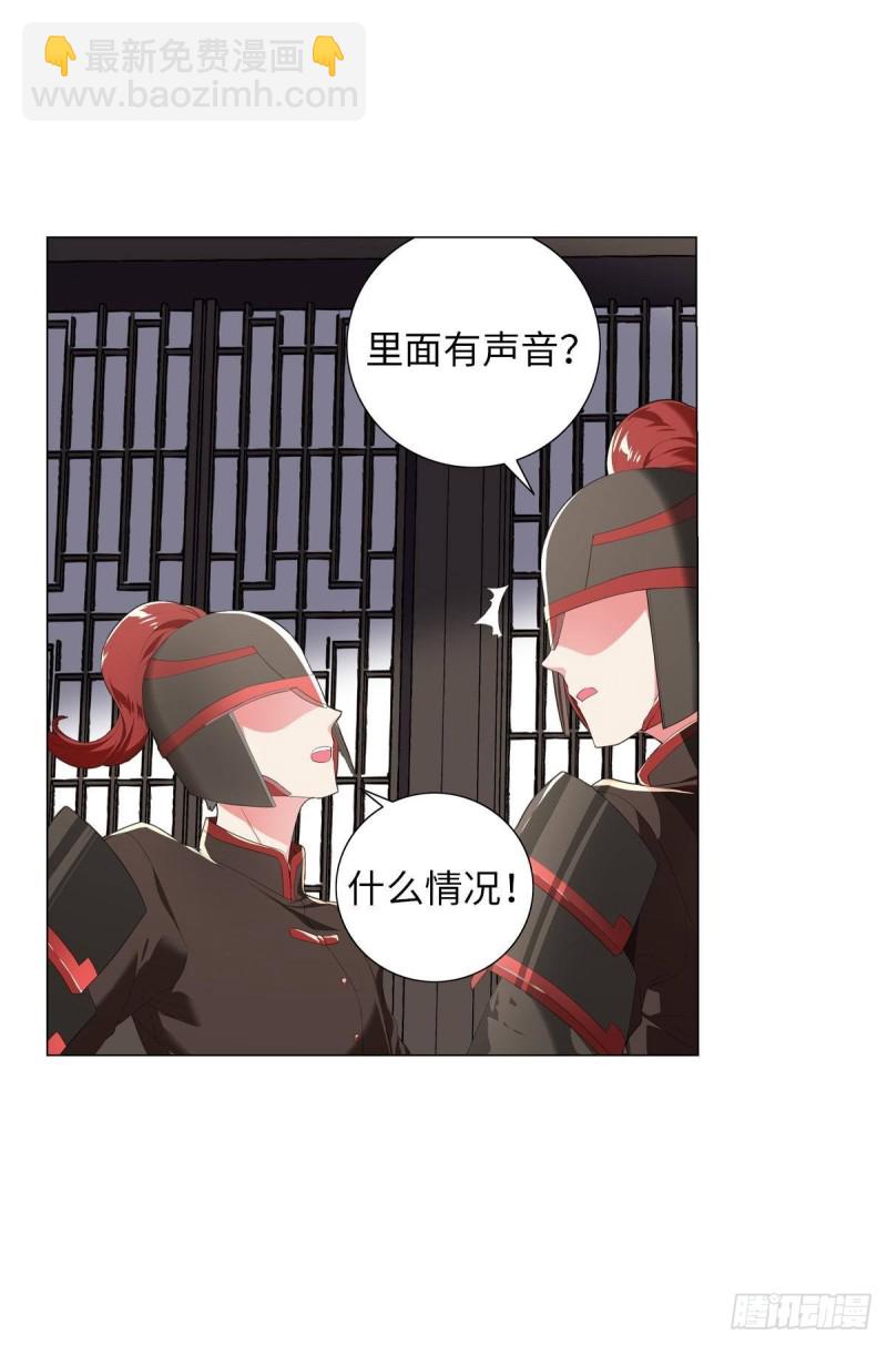 《放开那只白凤凰（如鸾）》宫（七） 第2页