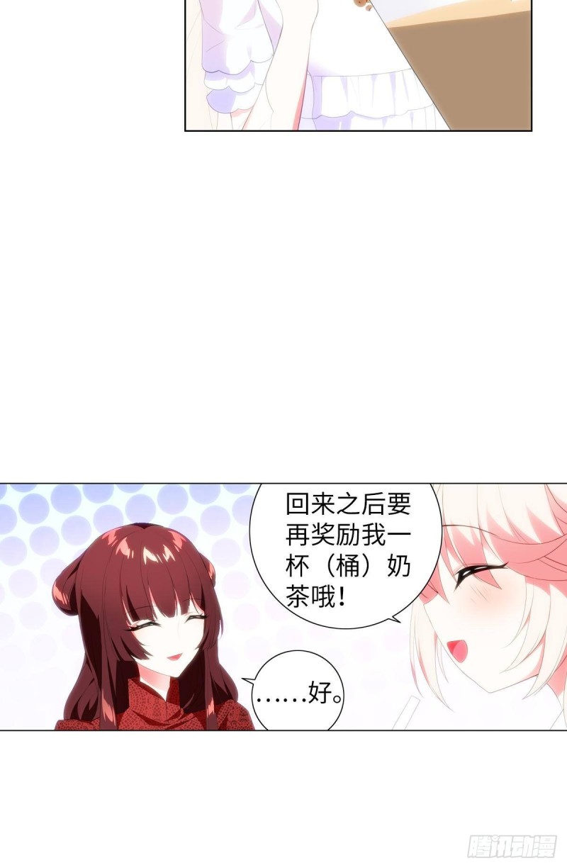 《放开那只白凤凰（如鸾）》宫（九） 第10页