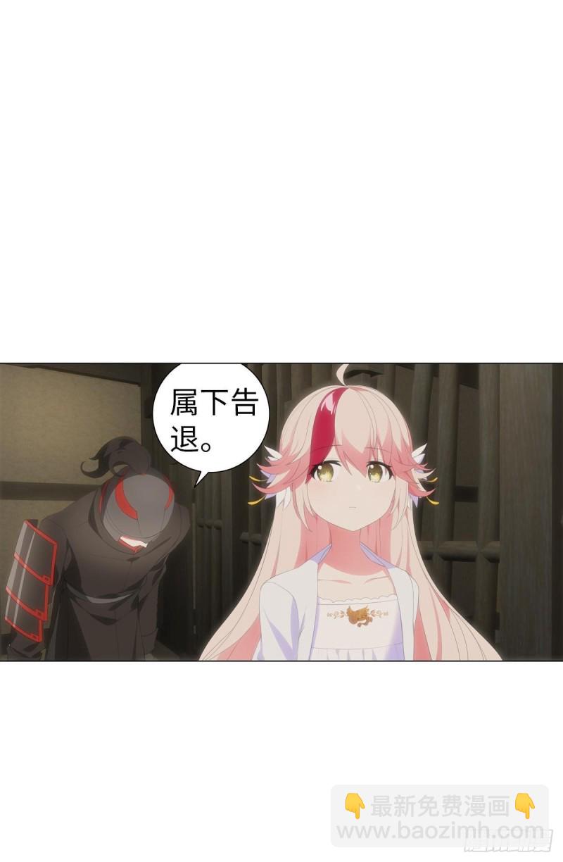 《放开那只白凤凰（如鸾）》宫（九） 第13页