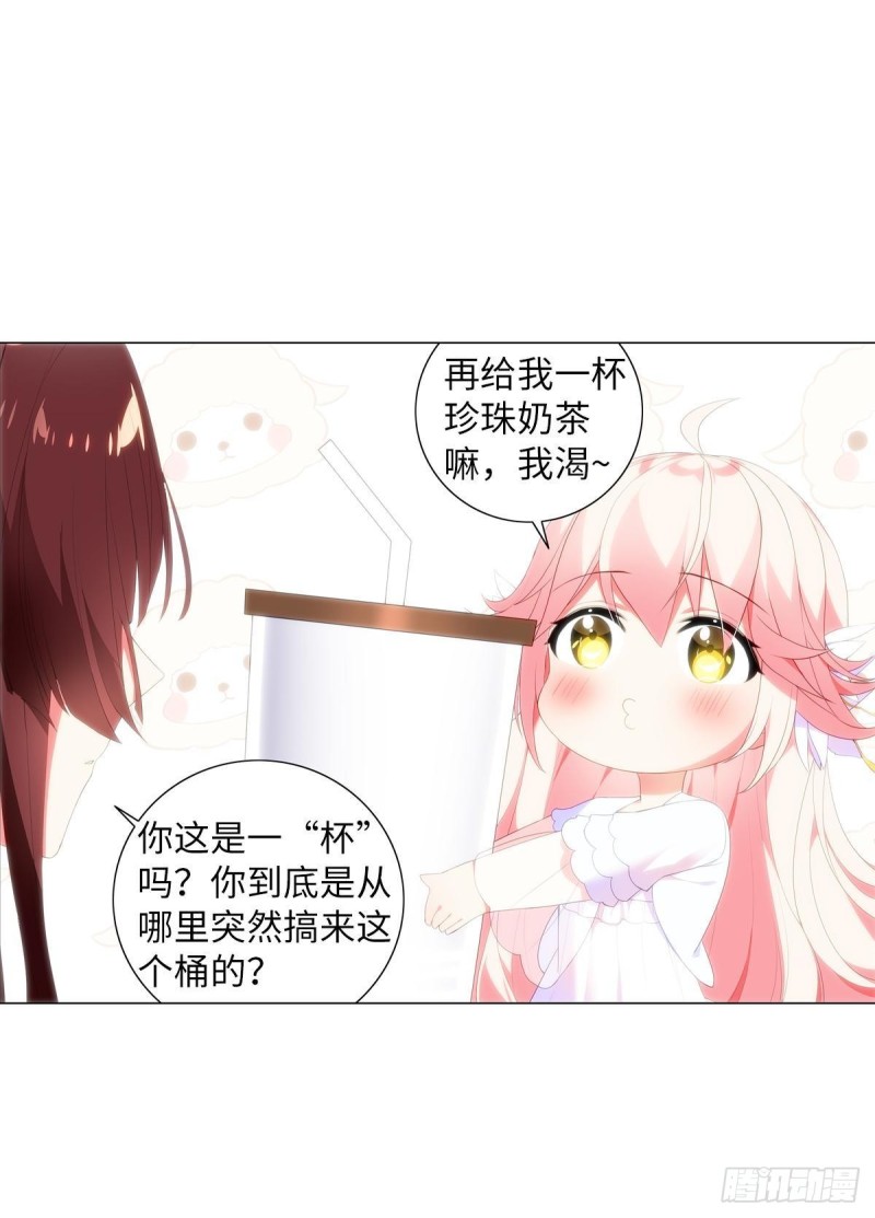 《放开那只白凤凰（如鸾）》宫（九） 第2页