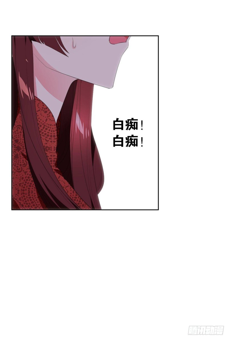 《放开那只白凤凰（如鸾）》宫（九） 第38页