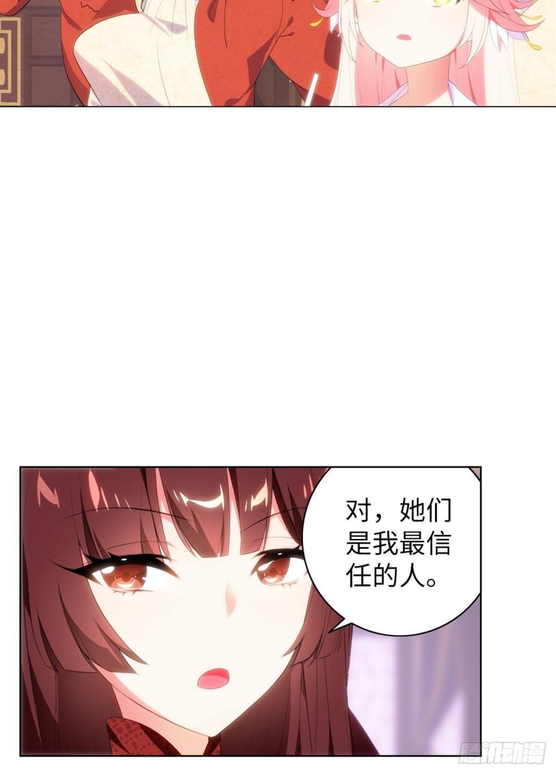 《放开那只白凤凰（如鸾）》宫（九） 第5页