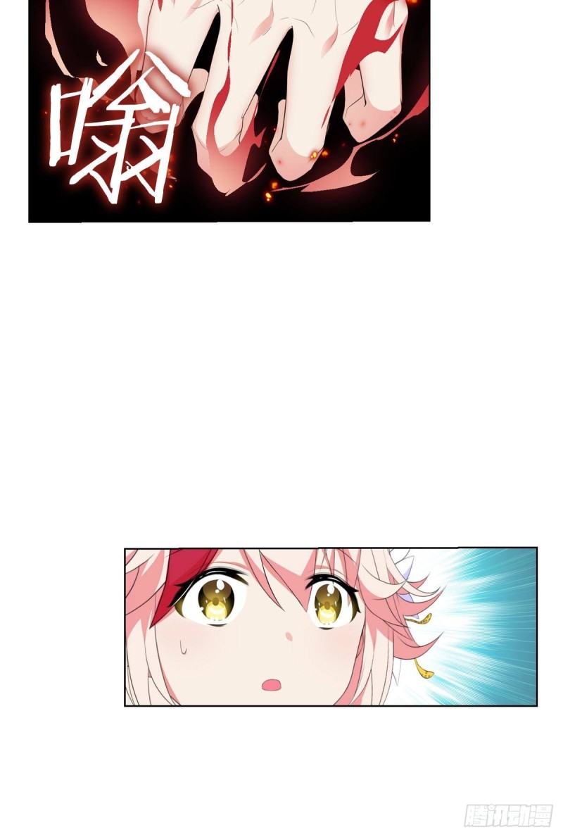《放开那只白凤凰（如鸾）》宫（六） 第15页