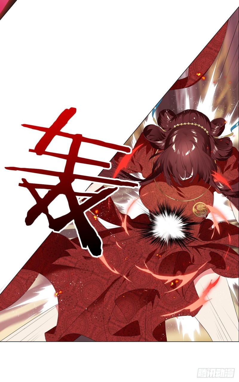 《放开那只白凤凰（如鸾）》宫（六） 第17页