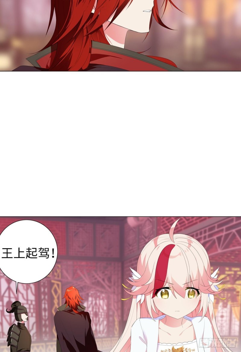 《放开那只白凤凰（如鸾）》宫（六） 第24页