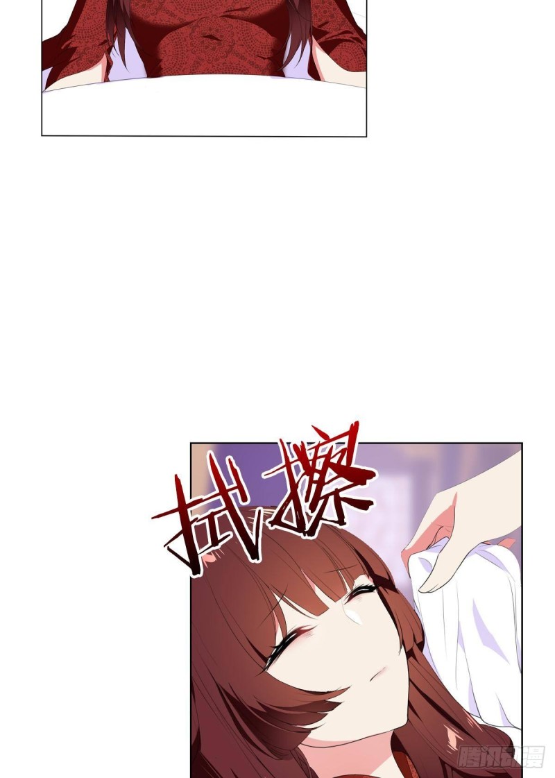 《放开那只白凤凰（如鸾）》宫（六） 第31页