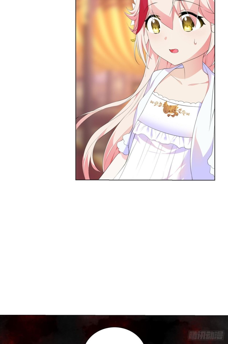 《放开那只白凤凰（如鸾）》宫（六） 第4页