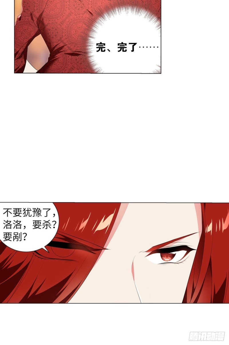 《放开那只白凤凰（如鸾）》宫（六） 第8页