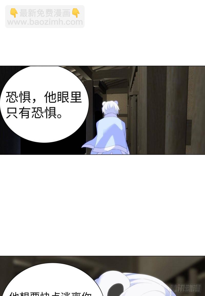 《放开那只白凤凰（如鸾）》再会 第10页