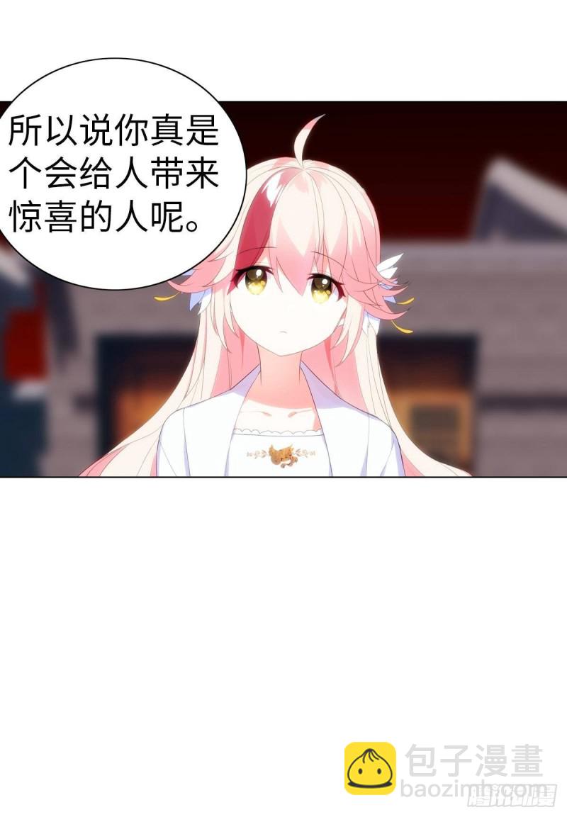 《放开那只白凤凰（如鸾）》再会 第12页