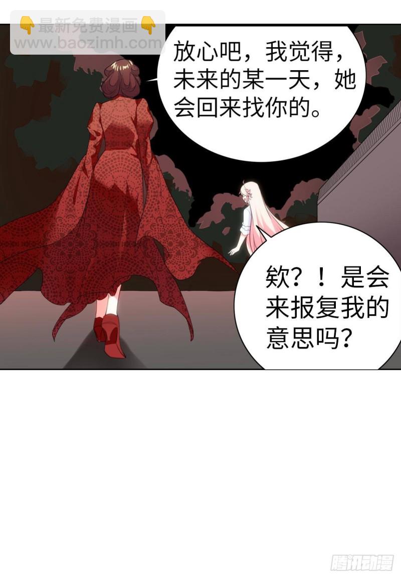 《放开那只白凤凰（如鸾）》再会 第13页