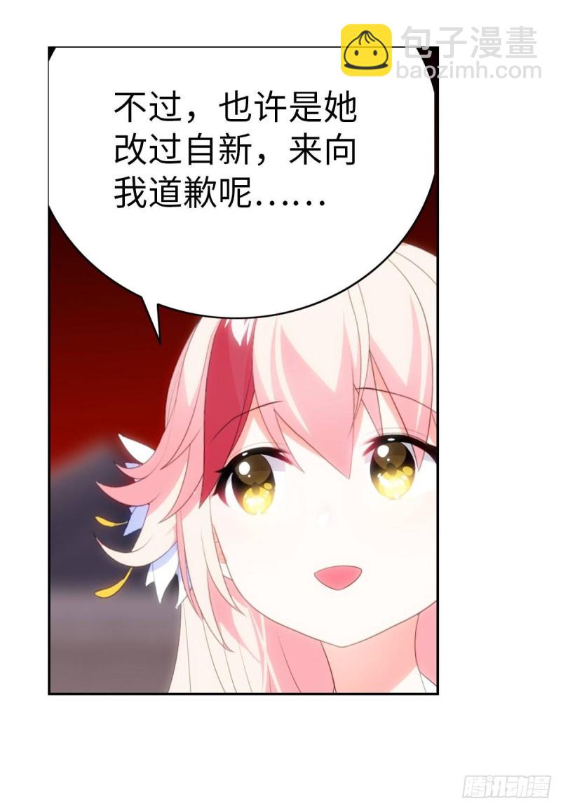 《放开那只白凤凰（如鸾）》再会 第14页