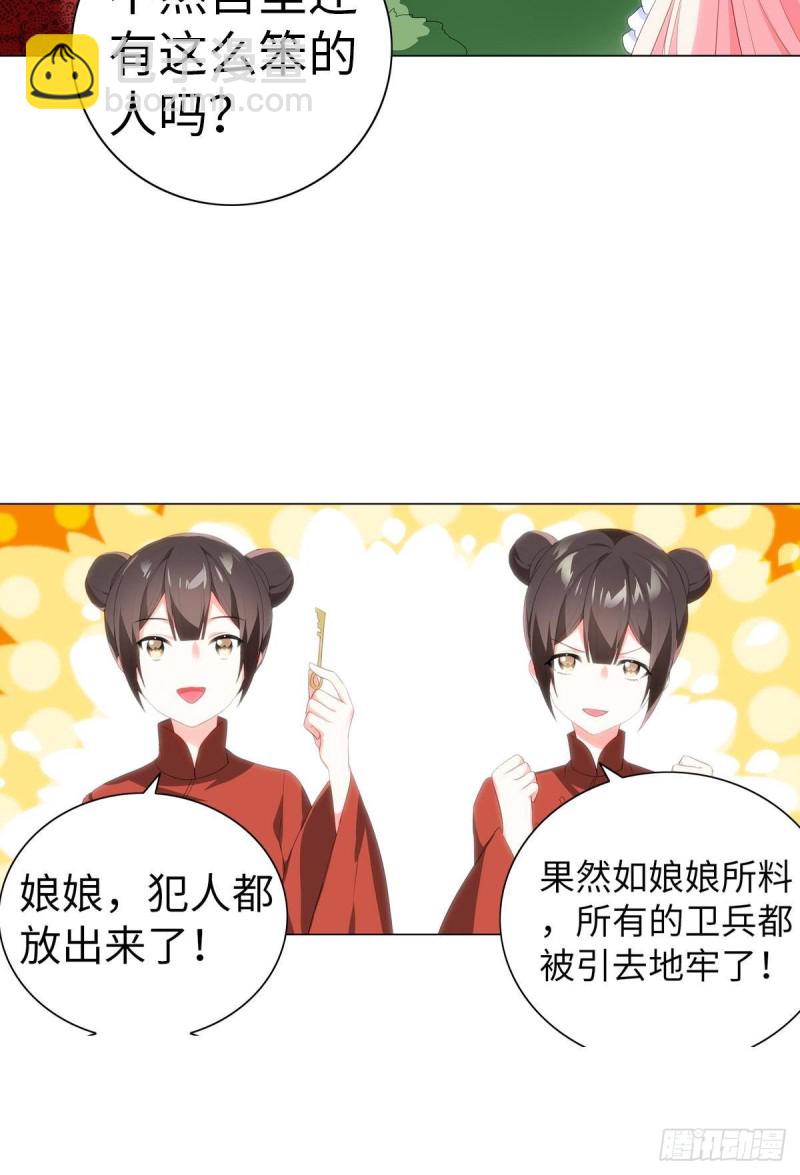 《放开那只白凤凰（如鸾）》再会 第20页