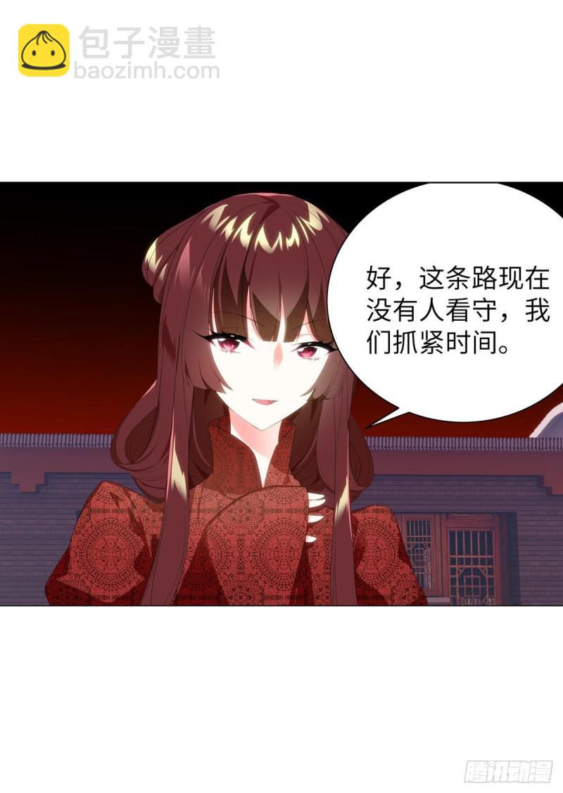 《放开那只白凤凰（如鸾）》再会 第21页