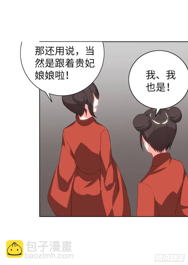 《放开那只白凤凰（如鸾）》再会 第25页