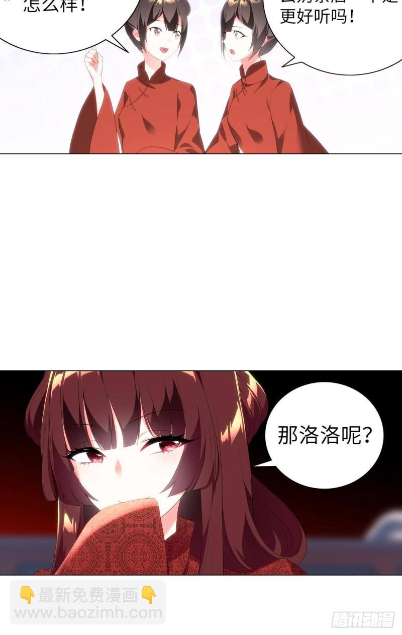 《放开那只白凤凰（如鸾）》再会 第28页