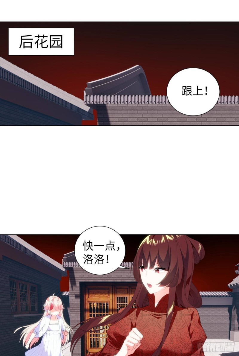 《放开那只白凤凰（如鸾）》再会 第2页