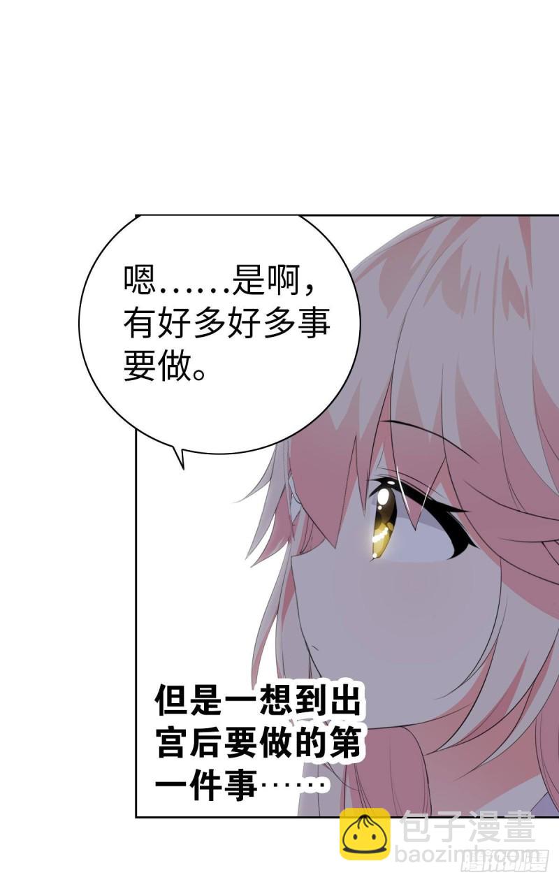 《放开那只白凤凰（如鸾）》再会 第30页