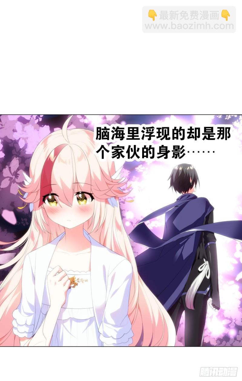 《放开那只白凤凰（如鸾）》再会 第31页