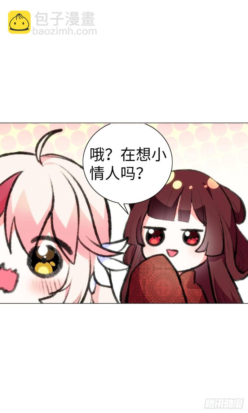 《放开那只白凤凰（如鸾）》再会 第32页