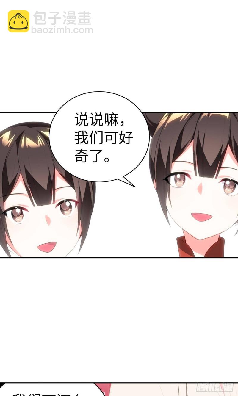 《放开那只白凤凰（如鸾）》再会 第34页