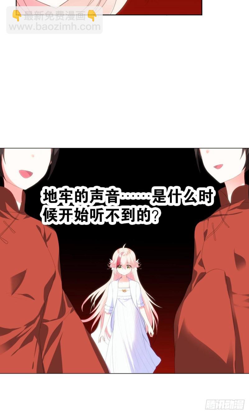 《放开那只白凤凰（如鸾）》再会 第38页
