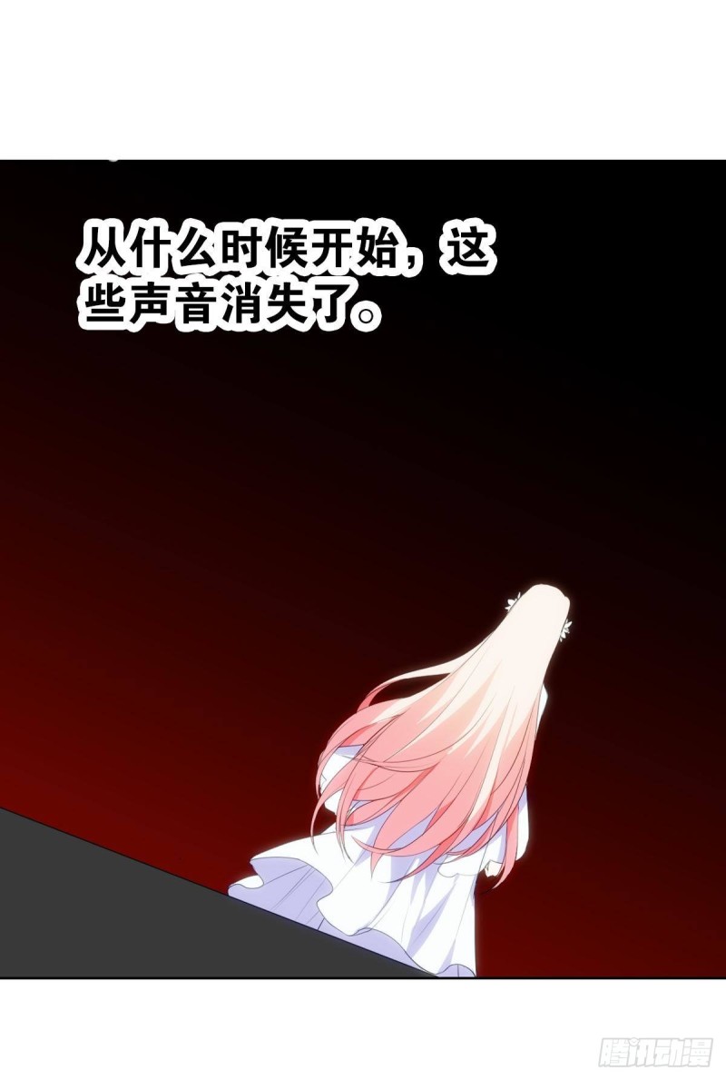 《放开那只白凤凰（如鸾）》再会 第41页