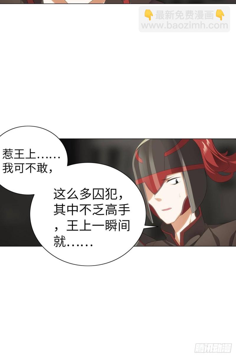 《放开那只白凤凰（如鸾）》再会 第48页