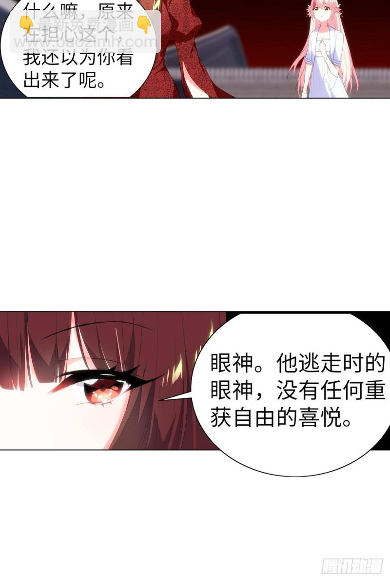 《放开那只白凤凰（如鸾）》再会 第9页