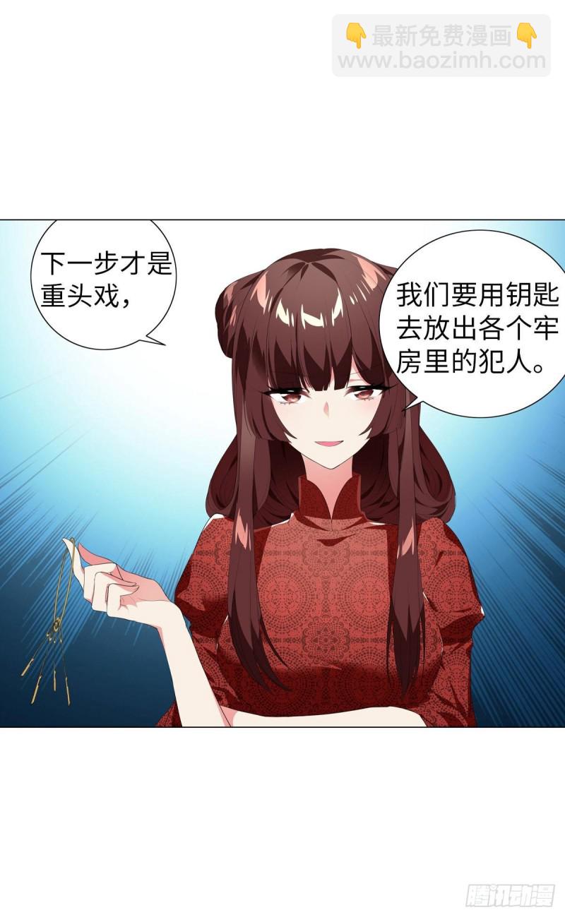 《放开那只白凤凰（如鸾）》红莲再现（上） 第17页